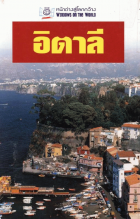 ภาพปกที่กำหนดเอง