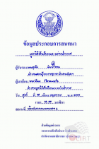 ภาพปกที่กำหนดเอง