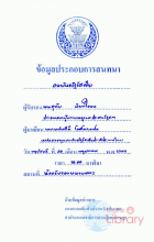 ภาพปกที่กำหนดเอง