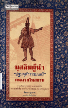 ภาพปกที่กำหนดเอง