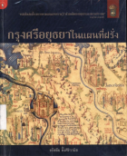 ภาพปกที่กำหนดเอง