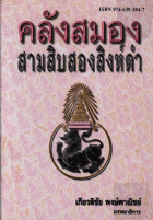 ภาพปกที่กำหนดเอง