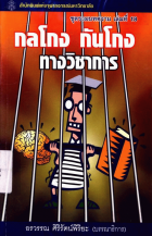 ภาพปกที่กำหนดเอง