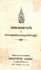 ภาพปกที่กำหนดเอง