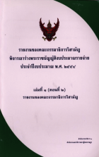 ภาพปกที่กำหนดเอง