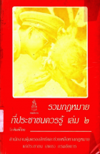 ภาพปกที่กำหนดเอง