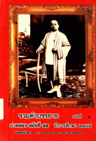 ภาพปกที่กำหนดเอง