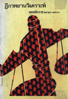 ภาพปกที่กำหนดเอง