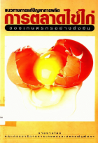 ภาพปกที่กำหนดเอง