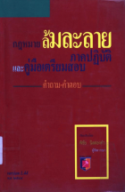 ภาพปกที่กำหนดเอง