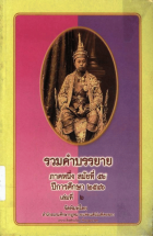 ภาพปกที่กำหนดเอง