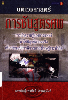 ภาพปกที่กำหนดเอง