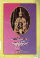 ภาพปกที่กำหนดเอง