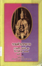 ภาพปกที่กำหนดเอง