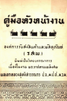 ภาพปกที่กำหนดเอง