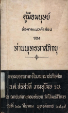 ภาพปกที่กำหนดเอง