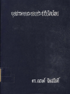 ภาพปกที่กำหนดเอง