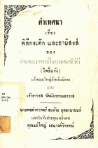 ภาพปกที่กำหนดเอง