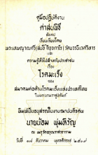 ภาพปกที่กำหนดเอง