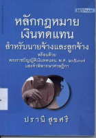ภาพปกที่กำหนดเอง
