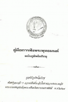 ภาพปกที่กำหนดเอง