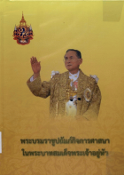 ภาพปกที่กำหนดเอง