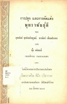 ภาพปกที่กำหนดเอง