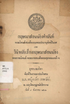 ภาพปกที่กำหนดเอง