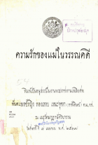 ภาพปกที่กำหนดเอง
