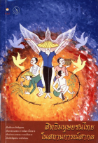 ภาพปกที่กำหนดเอง