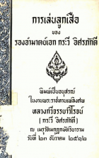 ภาพปกที่กำหนดเอง