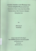 ภาพปกที่กำหนดเอง