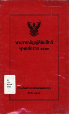 ภาพปกที่กำหนดเอง