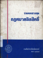 ภาพปกที่กำหนดเอง