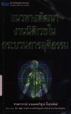 ภาพปกที่กำหนดเอง