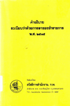ภาพปกที่กำหนดเอง