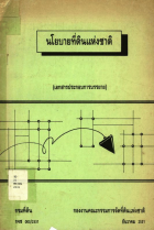 ภาพปกที่กำหนดเอง
