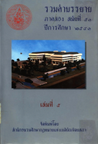 ภาพปกที่กำหนดเอง