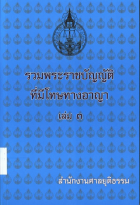 ภาพปกที่กำหนดเอง