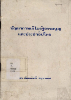 ภาพปกที่กำหนดเอง