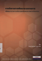 ภาพปกที่กำหนดเอง