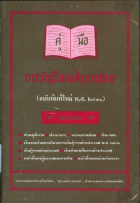 ภาพปกที่กำหนดเอง