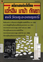 ภาพปกที่กำหนดเอง