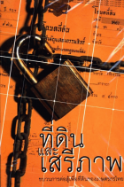 ภาพปกที่กำหนดเอง