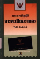 ภาพปกที่กำหนดเอง