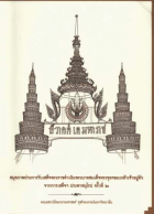 ภาพปกที่กำหนดเอง