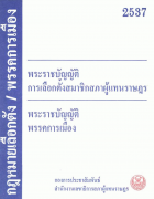 ภาพปกที่กำหนดเอง