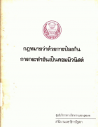 ภาพปกที่กำหนดเอง