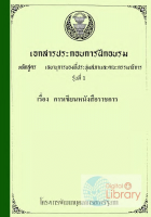 ภาพปกที่กำหนดเอง
