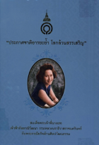 ภาพปกที่กำหนดเอง